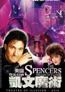 The Spencers Theatre of Illusion - Asia DVD Cover Inside Magic Image of The Spencers Theatre of Illusion - Asia DVD Cover